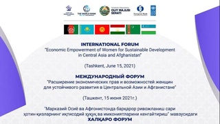 В Ташкенте обсудят роль женщин в достижении устойчивого развития в Центральной Азии и Афганистане