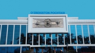 Pochta aloqasi xizmatlari koʻrsatish tizimi tubdan takomillashtiriladi