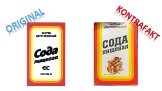 «Сода пищевая» контрафактини ишлаб чиқарилиши тўхтатилади