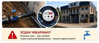 Тошкент шаҳрида 3,2 млрд сўмлик ичимлик сувидан ноқонуний фойдаланиш ҳолати фош этилди