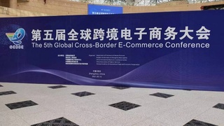 Делегация Узбекистана приняла участие в V Международной конференции по трансграничной электронной торговле