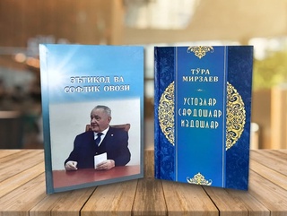 Ўтганларни ёд этиб...