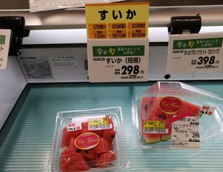 Yaponiya supermarketlaridagi tarvuzlar