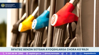 Сифатсиз бензин сотаётган 15 АЁҚШга ўрнатилган тартибда иш қўзғатилди