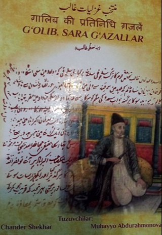 Mirzo G'olibning urdu devoni tarjimasi asosida kitobi nashr etildi