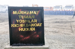 Марҳамат туманида «Ёшлар кичик саноат зонаси»га тамал тоши қўйилди