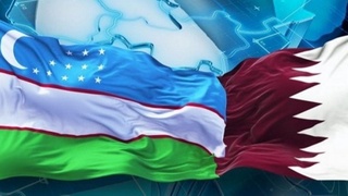 Вступило в силу Соглашение между Узбекистаном и Катаром о торгово-экономическом сотрудничестве