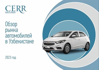 В марте отмечено некоторое снижение продаж автомобилей - обзор ЦЭИР