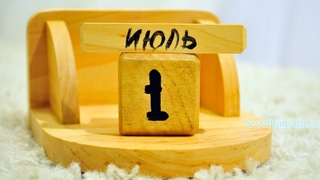 1 июлдан қонунчиликда қандай ўзгаришлар бўлади?