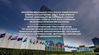 3 новых проекта на 6 млн долларов