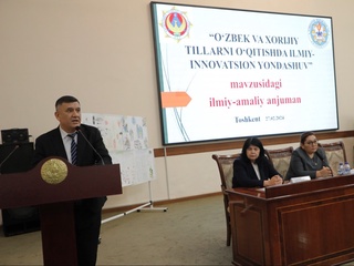 "Ўзбек ва хорижий тилларни ўқитишда илмий-инновацион ёндашув" мавзусида Республика илмий-амалий анжуман ўтказилди