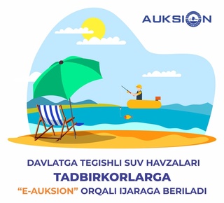 Давлатга тегишли сув ҳавзалари тадбиркорларга “E-auksion”орқали ижарага берилади
