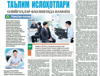 Таълим ислоҳотлари олийгоҳлар фаолиятида намоён