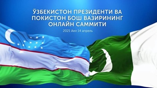 На пути к углублению взаимного сотрудничества