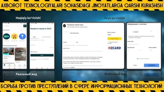 Остерегайтесь интернет-мошенников!