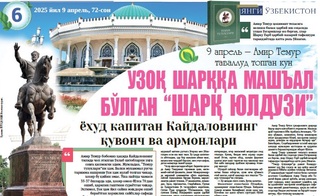 Узоқ Шарққа машъал бўлган “Шарқ юлдузи” ёхуд капитан Кайдаловнинг қувонч ва армонлари