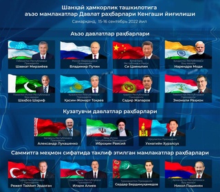 15-16 сентябр Ҳамоиши СҲШ дар Самарқанд 15 сарони давлат ва ҳукуматҳоро ҷамъ меорад