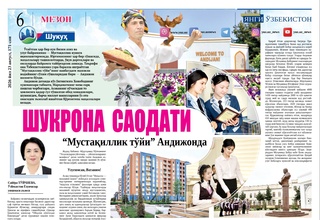 Шукрона саодати