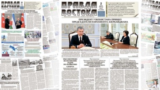 2 апреля - знаменательный день для газеты «Правда Востока»: издание отмечает 106-летие со дня выхода первого номера