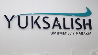 Ҷунбиши “Юксалиш” мақоми созмони байналмилалӣ гирифт