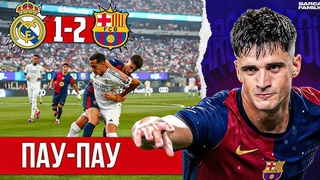 «Барселоне» в летнем классико в США победу принес Пау Виктор