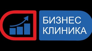 Бизнес-клиника– тадбиркорлар учун бепул онлайн маслаҳатлар хизмати