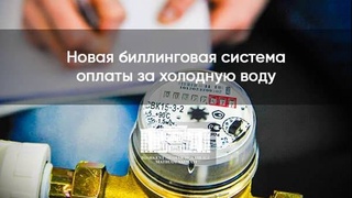 «Узсувтаъминот» обновил личный кабинет пользователя: инструкция по применению