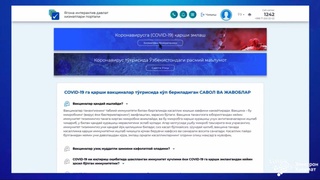 Сертификат о вакцинации можно получить через ЕПИГУ
