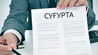 Сақтандырудың барлық түрлері электронды түрде жүзеге асырылады