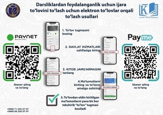 Оқулықты жалға алу келісімшартын үйден шықпай-ақ жүзеге асыру мүмкіндігі жаратылды