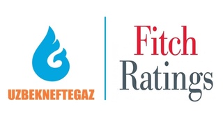 Агентство «Fitch Ratings» подтвердило международный кредитный рейтинг «Узбекнефтегаз» на уровне «BB-»