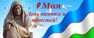 Прогноз погоды на 9 мая