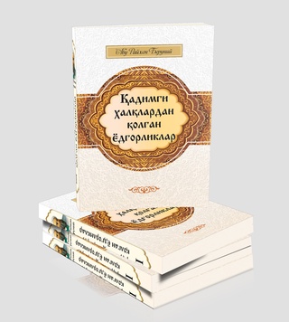 Qadimgi xalqlardan qolgan yodgorliklar