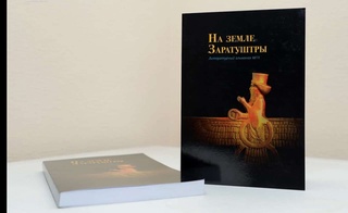 O'zbek yozuvchilari hikoyalari Germaniyada chop etildi