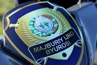 Из-за халатности районного отдела БПИ 200 дел завершены с нарушениями на 202 млрд сумов