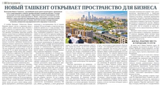 Новый Ташкент открывает пространство для бизнеса