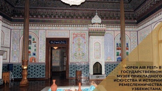 Ночь в музее прикладного искусства