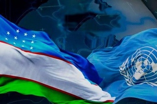 Республика Узбекистан и ООН: Партнерство в деле мирового развития