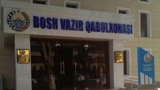 Бош вазир қабулхонаси — тадбиркорлар манфаати ҳимоячиси