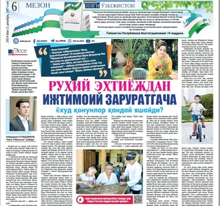 Руўхый зәрүрликтен социаллық зәрүрликке шекем ямаса нызамлар қалай жасайды?