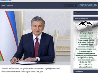 Интервью Президента Узбекистана главному редактору газеты «Янги Ўзбекистон» опубликовано на казахском языке