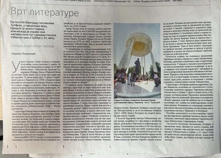 Adiblar xiyobonidagi uchrashuv Belgrad gazetasida yoritildi