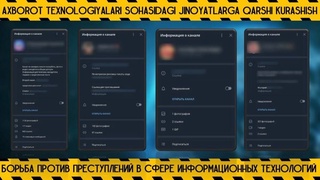 Будьте бдительны при размещении личной информации в социальных сетях