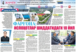 Фарғона: ислоҳотлар шиддатидаги 10 йил