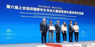 В китайском Циндао подведены итоги 6-го конкурса каллиграфии стран ШОС