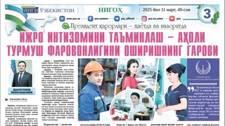 Ижро интизомини таъминлаш – аҳоли турмуш фаровонлигини оширишнинг гарови