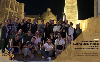 В Узбекистане завершились съемки проекта «Игра на выживание-2»