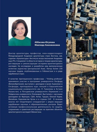 Buxoro meʼmorchiligi tarixidan hikoya qiluvchi kitob nashr etildi