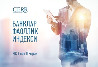 Энг фаол банклар рейтинги янгиланди