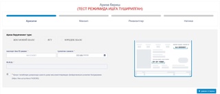 Subsidiya va ssuda berish boʻyicha arizalar qabuli boshlandi